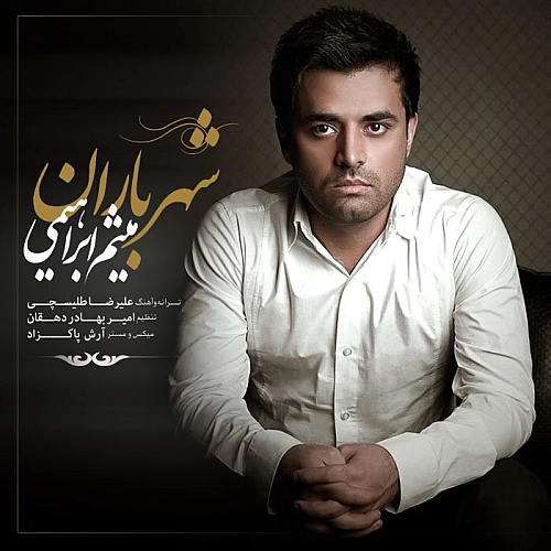 Cover artwork for Shahre Baran by Meysam Ebrahimi